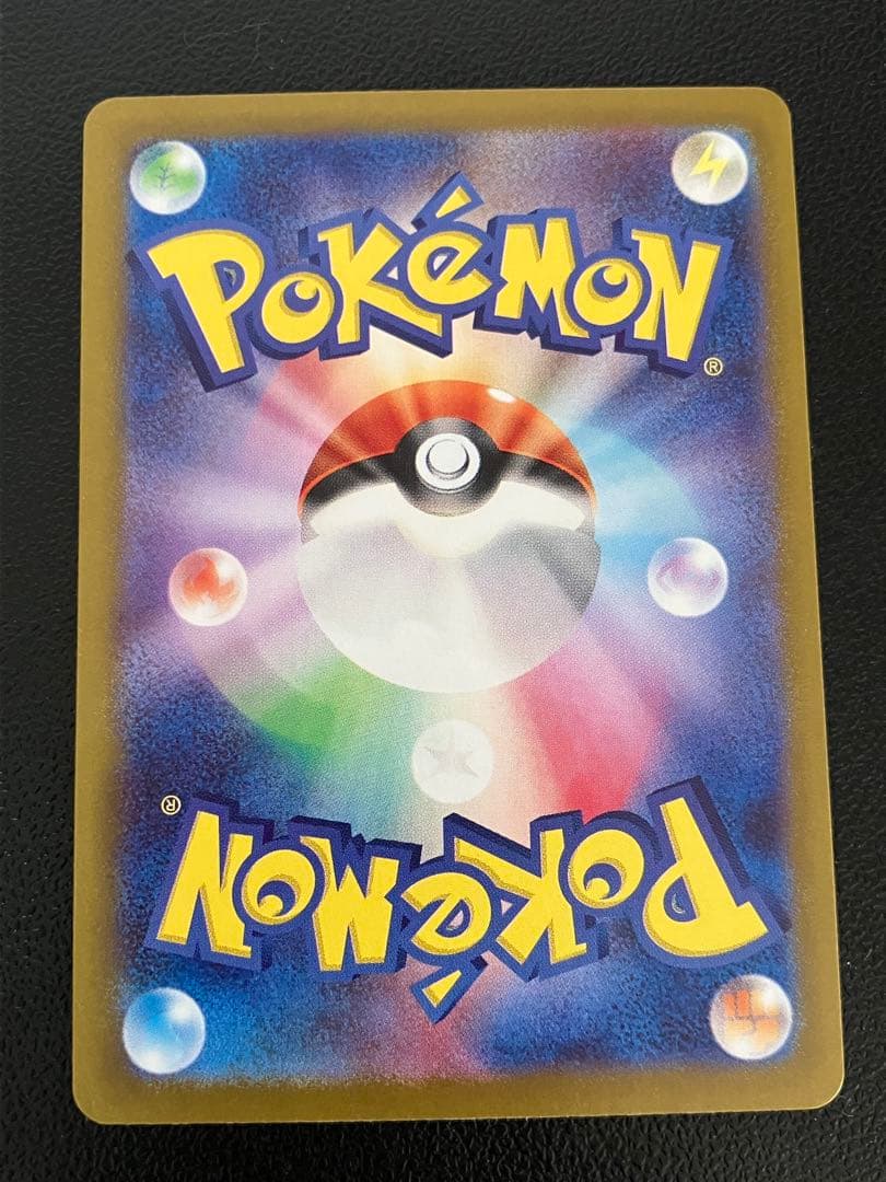 【PSA10】リザードンex SAR SV4a 349/190 【おまけ付き】