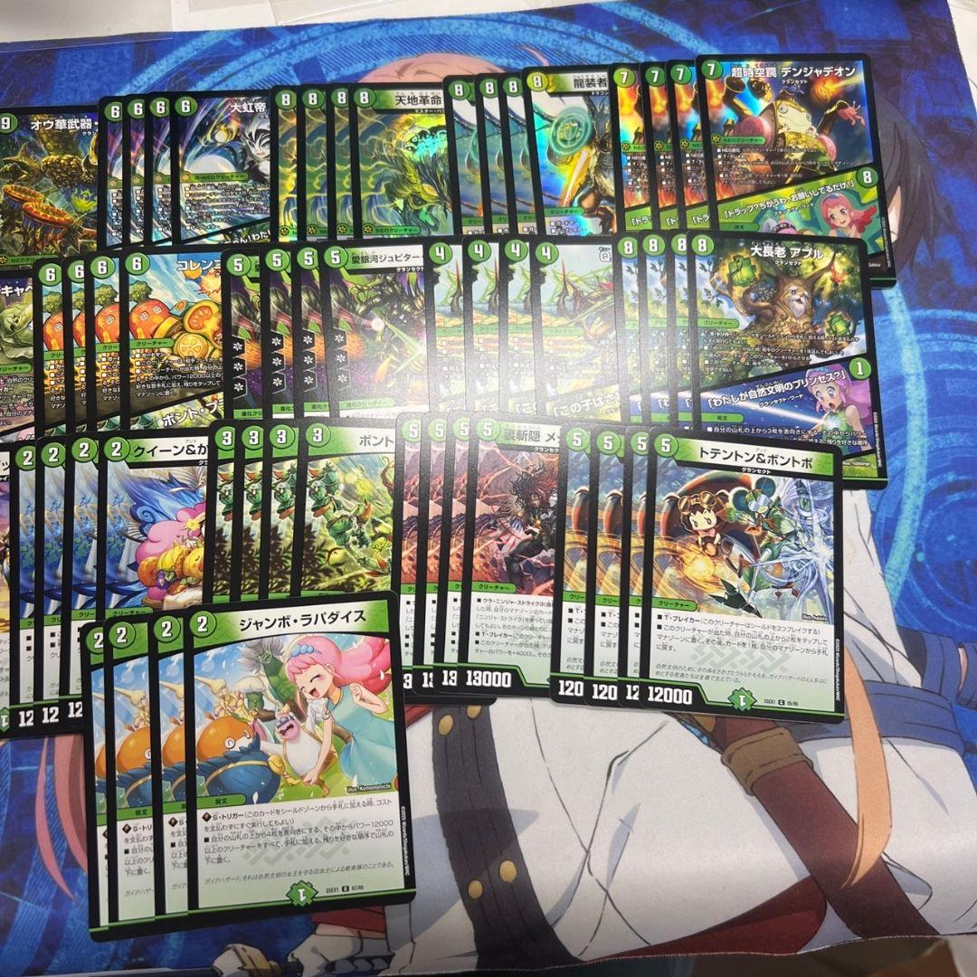 うららかもも　緑単キャベッジ　デッキパーツ 76枚セット　SR以下4コン