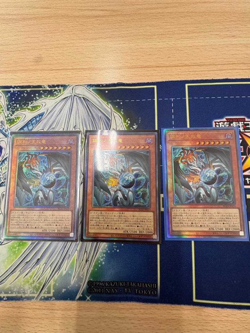 調和ノ天救竜　レリーフ 3枚