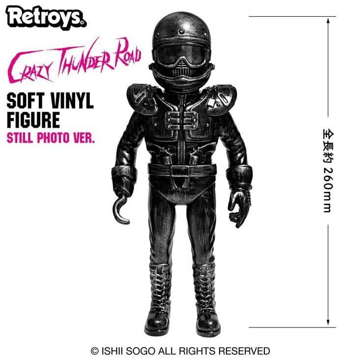 狂い咲きサンダーロード ソフビ スチールフォトVer　　石井聰亙 retroys