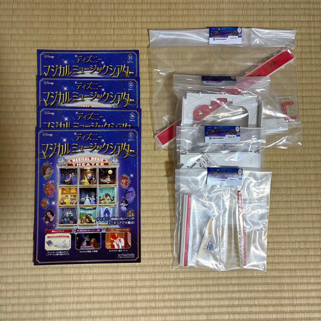 アシェット　ディズニー　マジカルミュージックシアター［30〜37］