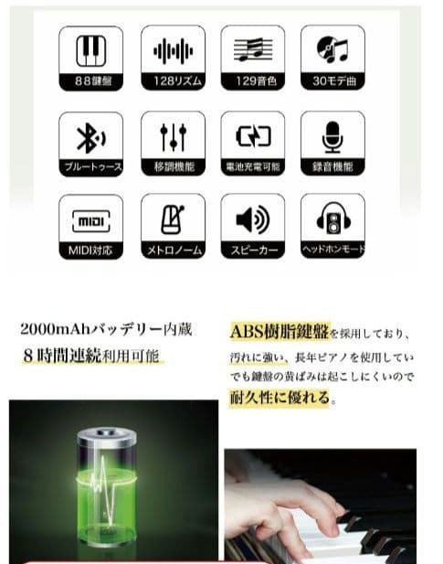 LIVE LIFE PH88C 電子ピアノ キーボード 収納バック付き　ホワイト