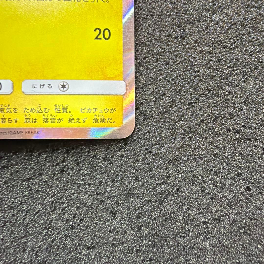 ピカチュウ：ポケモンパン PROMO SM-Pプロモカード