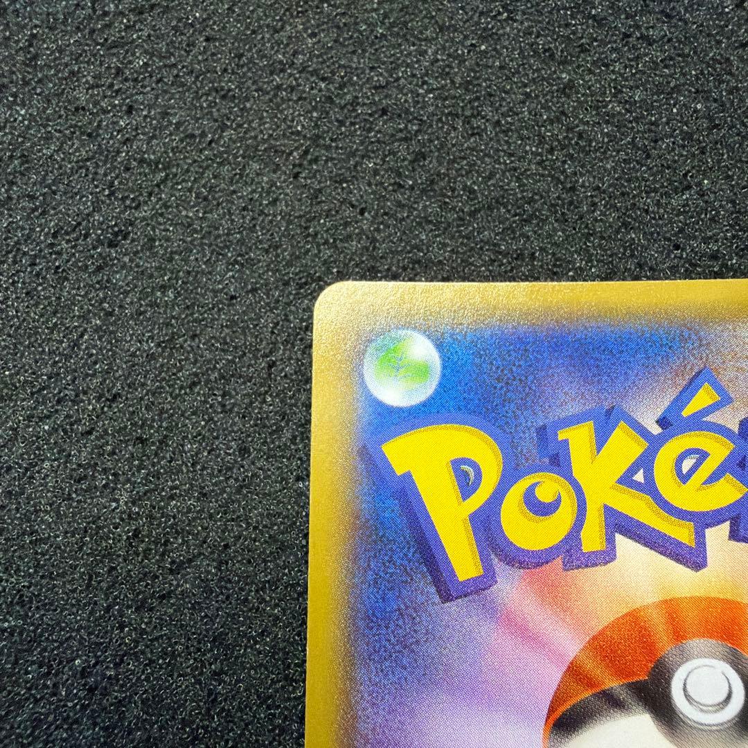 ピカチュウ：ポケモンパン PROMO SM-Pプロモカード