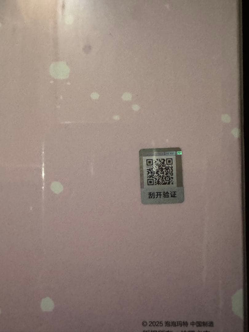 メガコレクション SPACE MOLLY 400% ジョン・バーガーマン