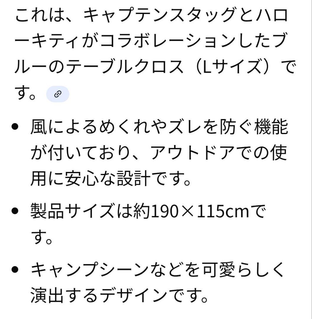 希少★当時物★カオハナキティ★Hello Kitty テーブルクロス（ブルー）