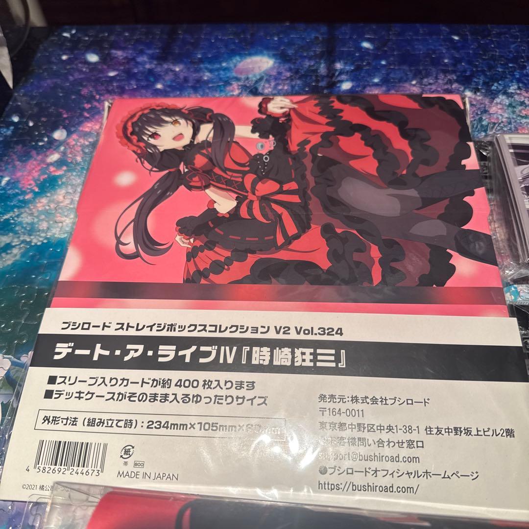 デート・ア・ライブ 時崎狂三 白の女王 サプライセット 未開封