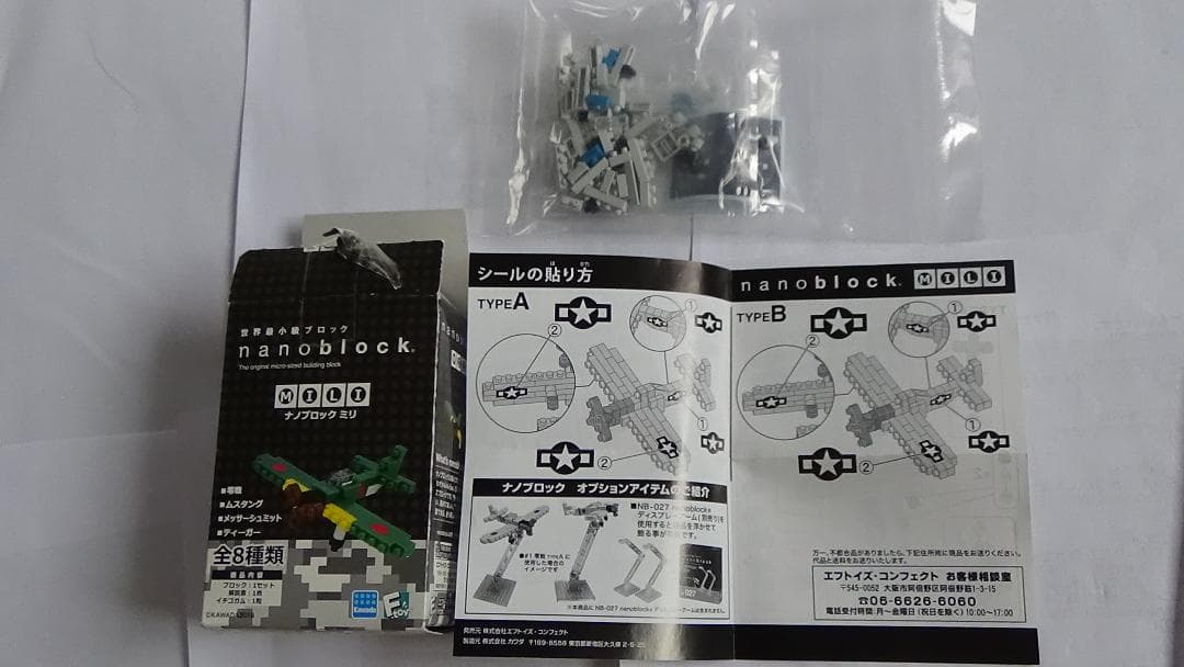 箱潰せば送料120のナノブロックミリ ムスタング　TYPE　A 世界最小級サイズ