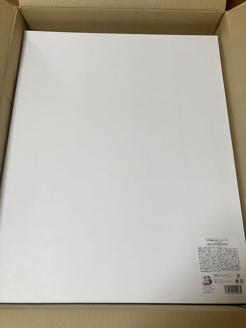 アイカツ！アートポスター プリモアート【ソレイユ/R3-42】