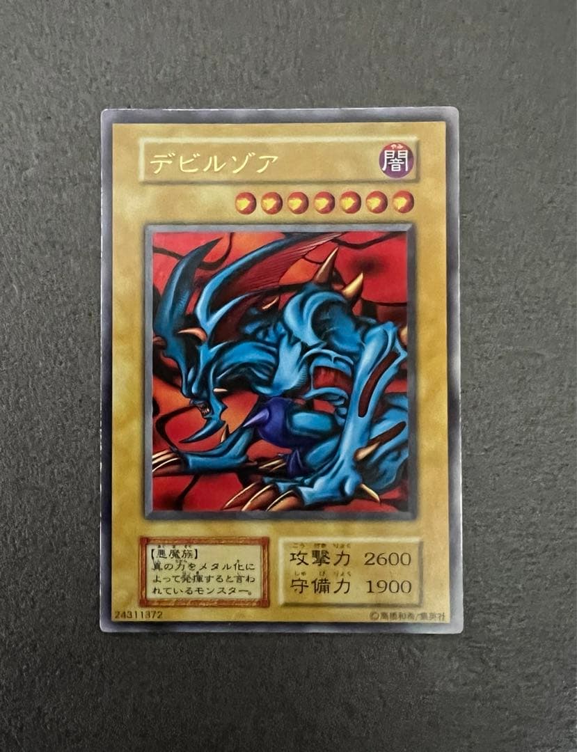 遊戯王カード　初期　6枚セット