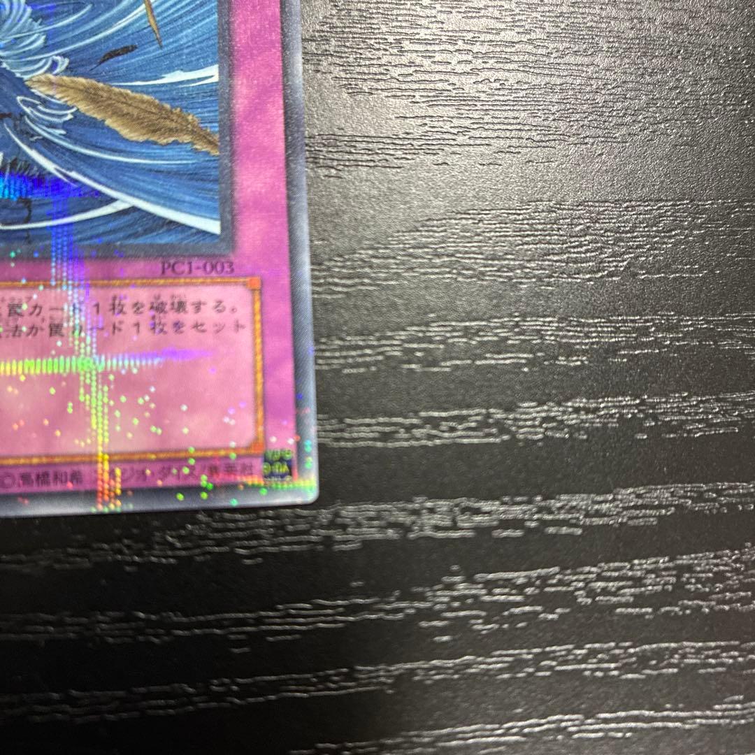 遊戯王　砂塵の大竜巻　ノーマルパラレル1枚