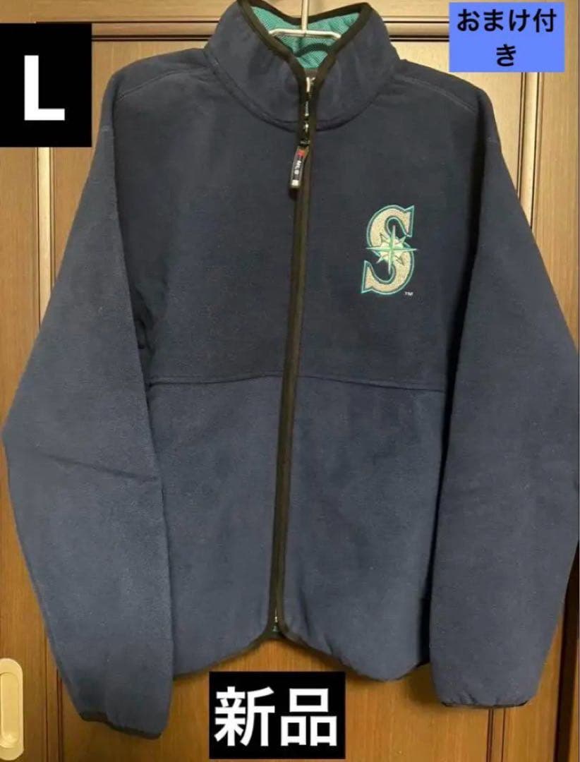 ⭐︎新品未使用⭐︎MLB シアトルマリナーズ フリースジャケット Lサイズ＋おまけ付