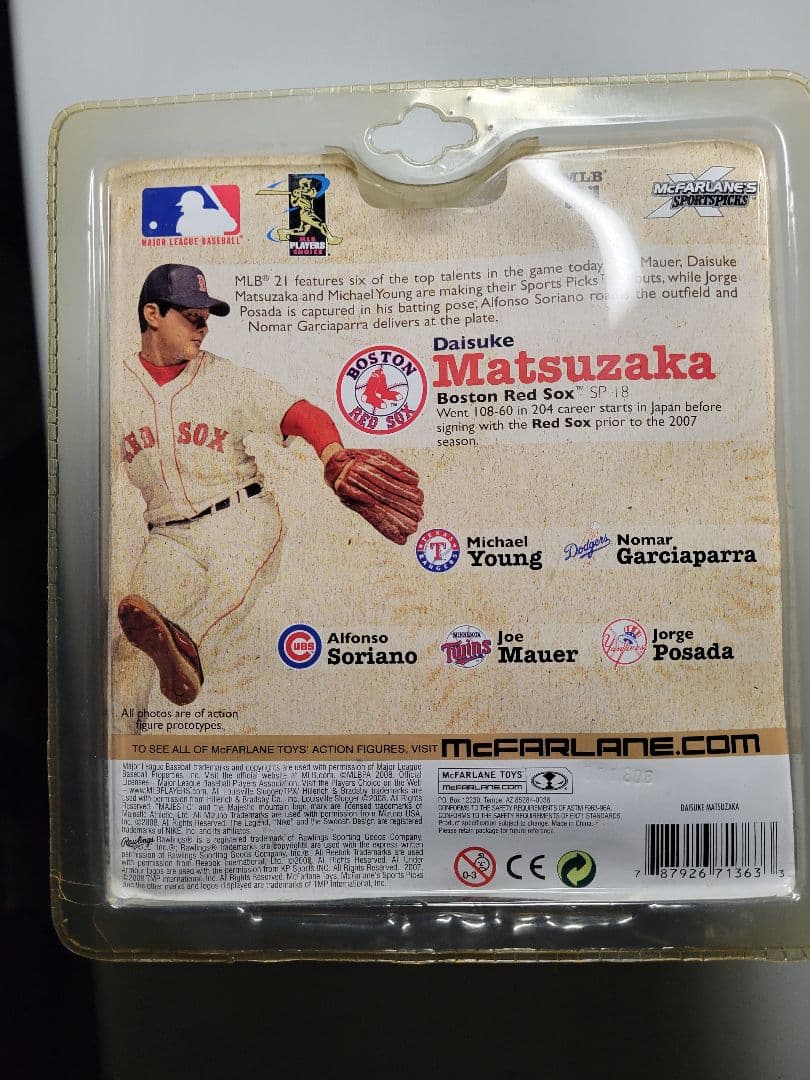 フィギュア MLBシリーズ 2007 松坂大輔 アウェイユニホーム　未開封　希少