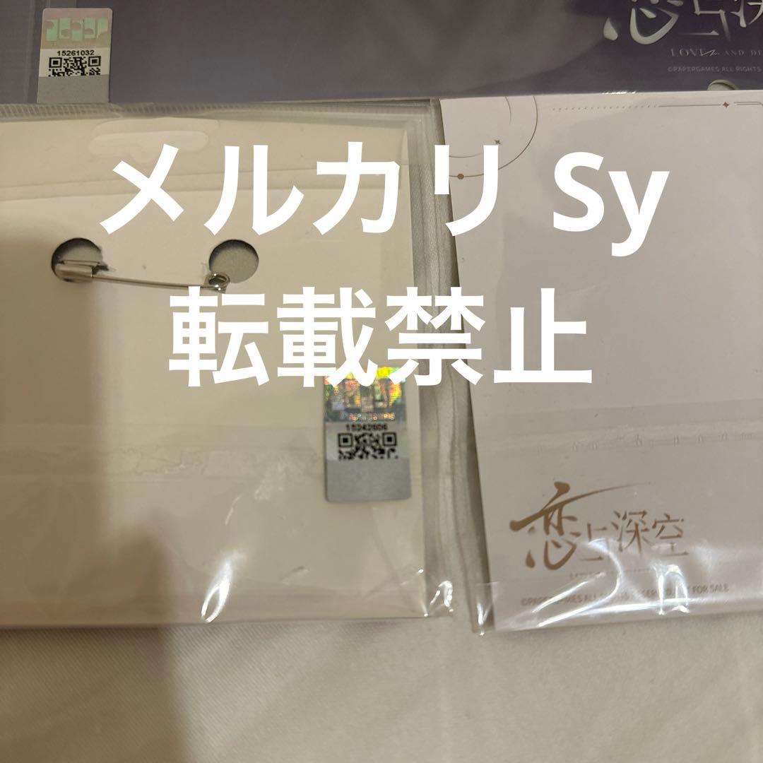 恋と深空 ホムラ 中国本土 本国版 クリスマス 限定 チケット チェキ 缶バッジ