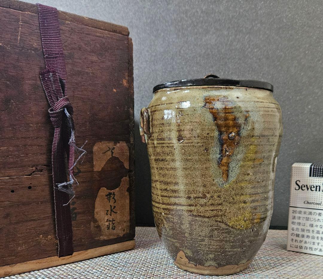 遠州七窯　江戸時代　古高取　高取焼　窯変 水指　木製蓋　江戸伝世時代箱附　茶道具