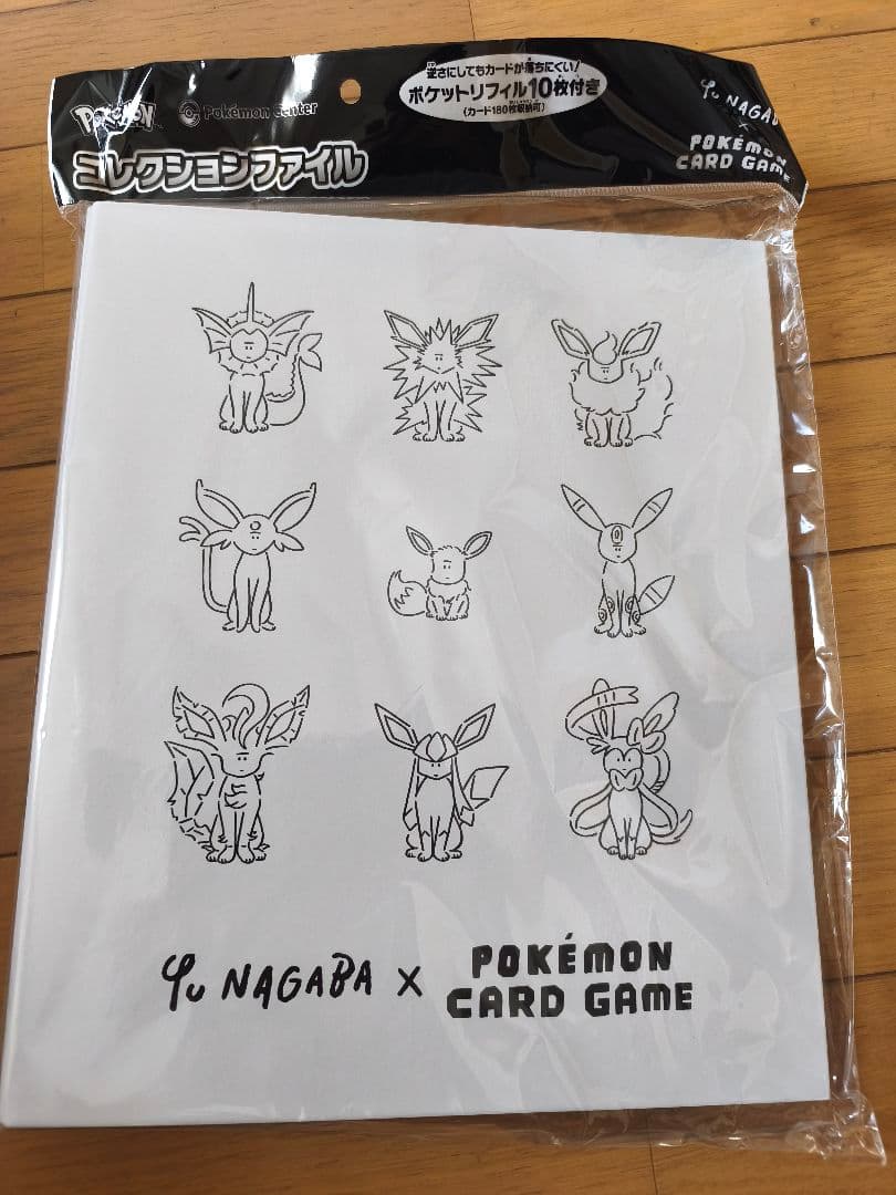 未開封 YU NAGABA × ポケモンカードゲーム 　ファイル