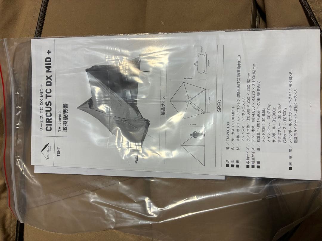 【超メルカリ市最終値下】テンマクデザインサーカスTC DX MID+