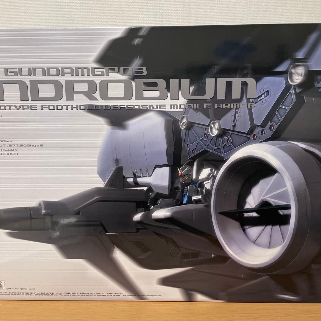 【未組立】HGUC DENDROBIUM RX-78GP03