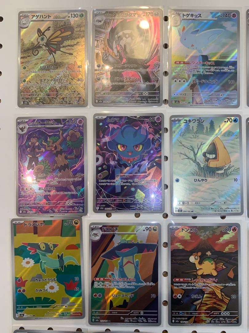 ポケモンカード　AR32枚　まとめ売り②