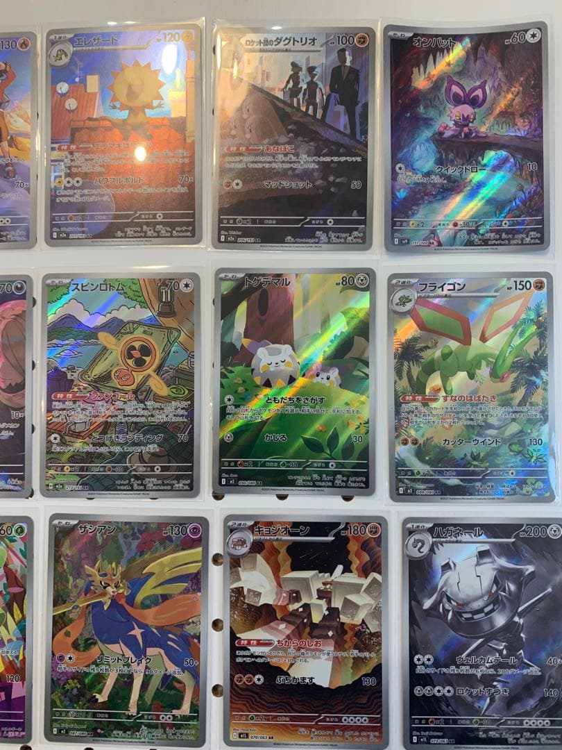 ポケモンカード　AR32枚　まとめ売り②