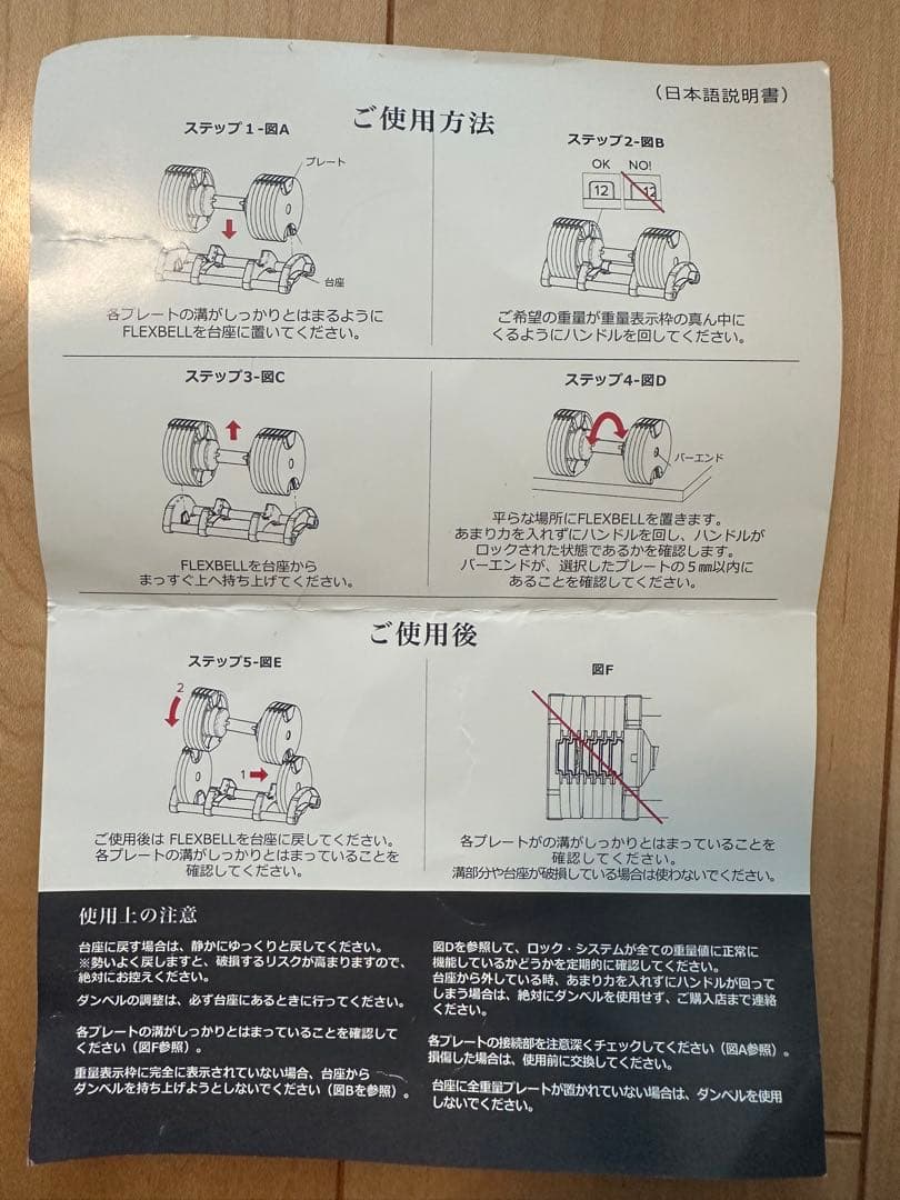 NÜO FLEXBELL 20kg ダンベル　セット販売②