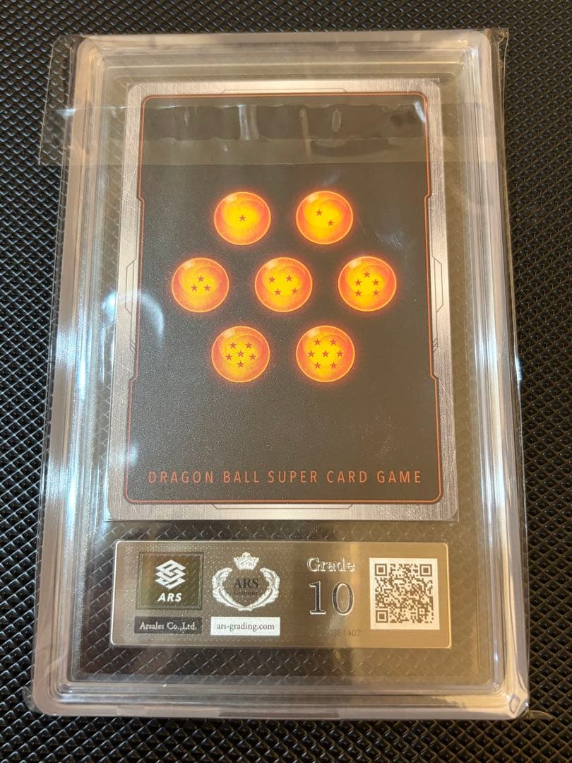 【ARS10】孫悟飯 幼年期 R パラレル FB07-106 鑑定品