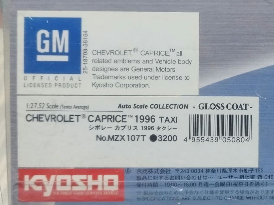 京商 ASC シボレー カプリス 1996タクシー MZX107T