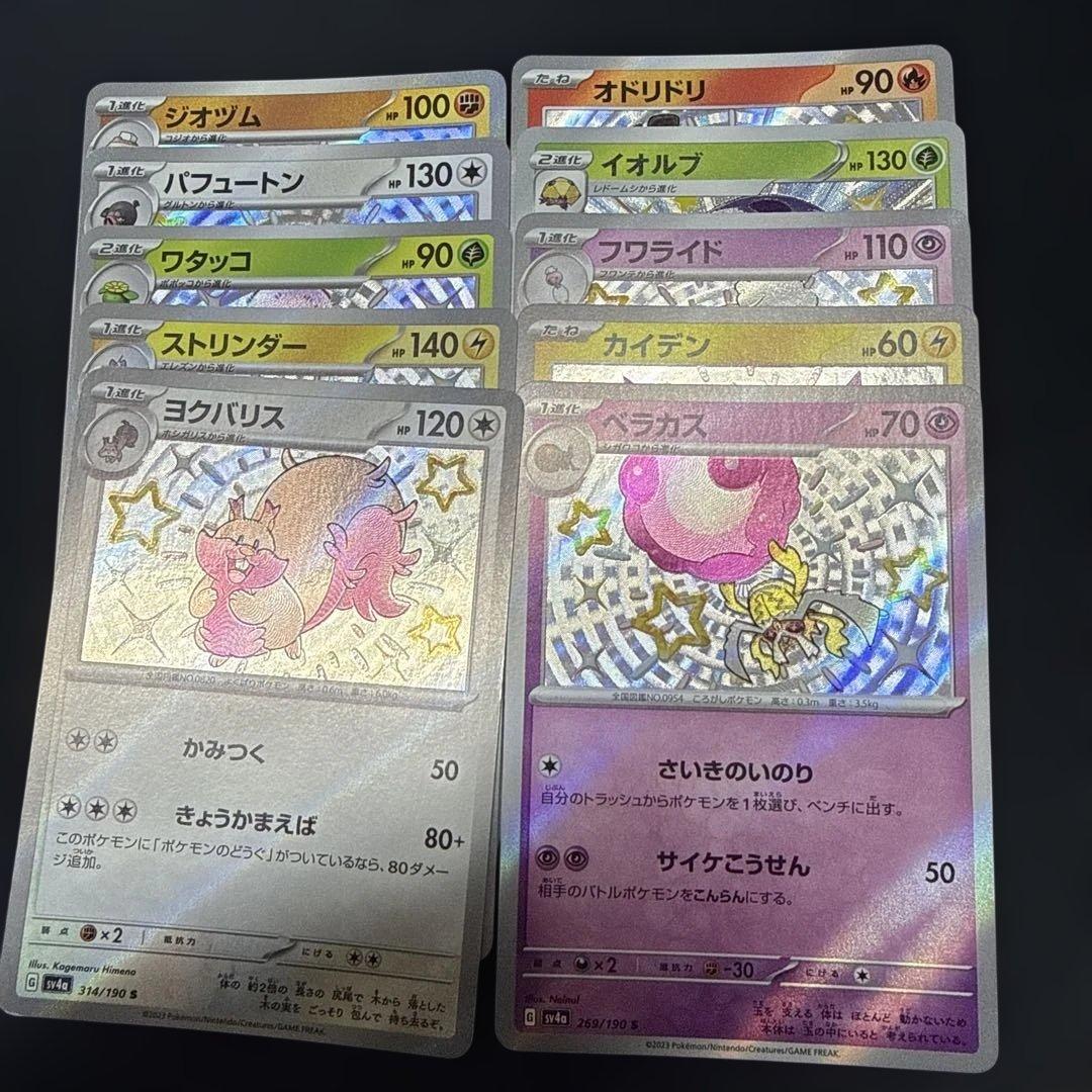 ポケモンカード　S 色違い　100枚　まとめ売り　①