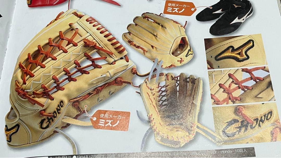 長野久義選手　実使用グラブ