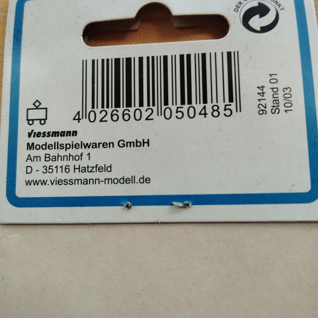 Viessmann 5048 H0 電気連結器 5セット