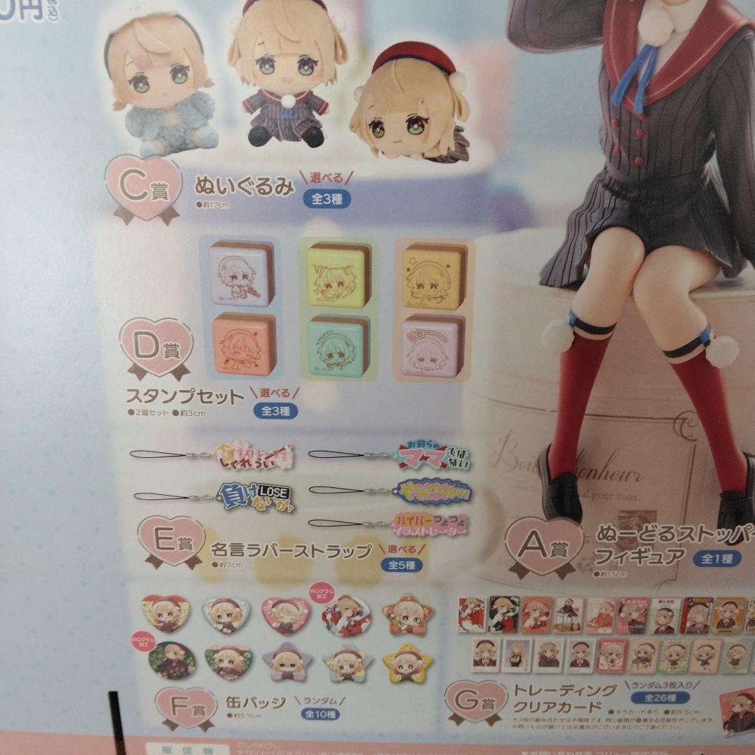 フリューくじしぐれうい1ロット。