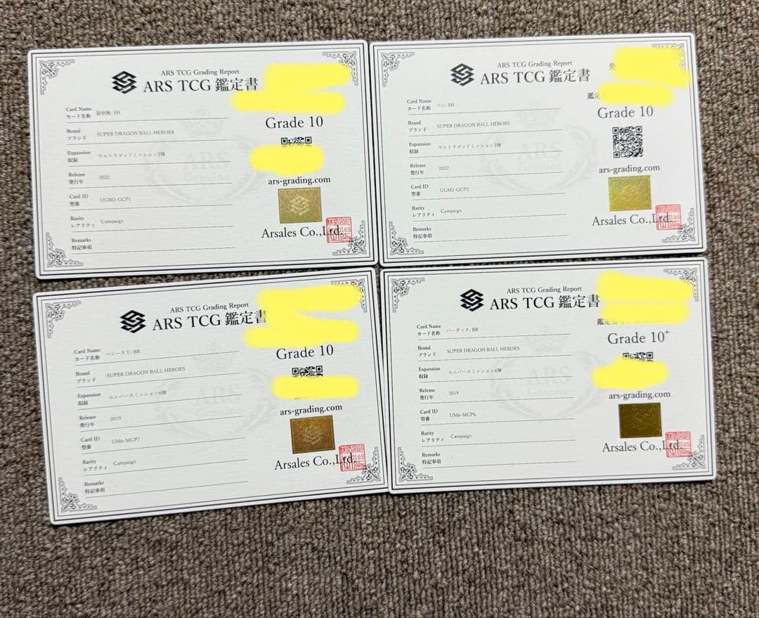 【ARS10、10+計4枚】2019年、2022年ドラゴンボール