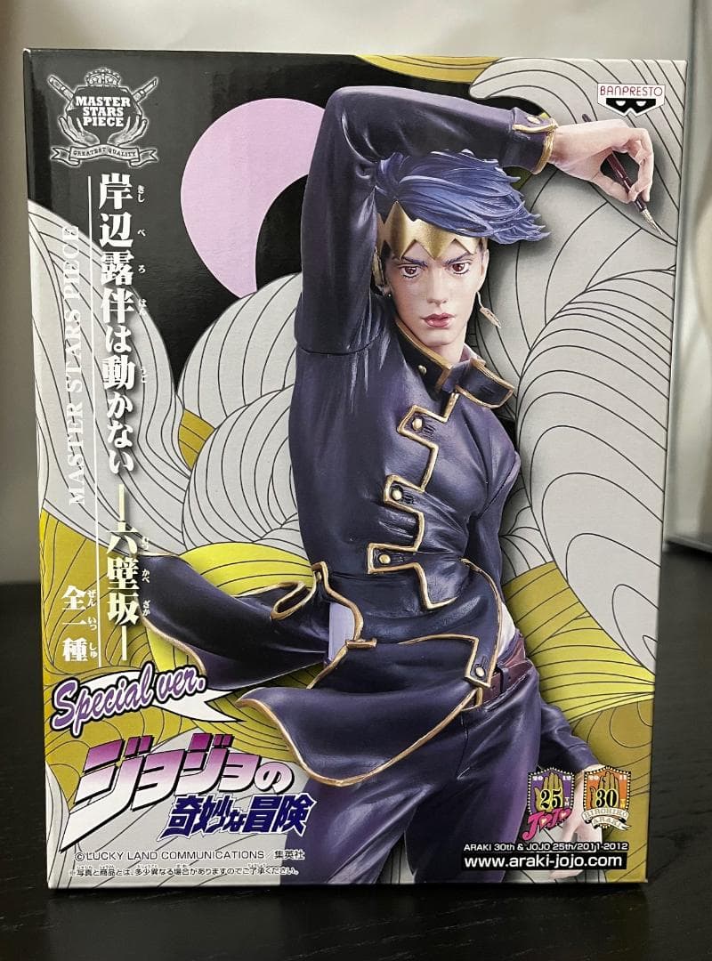 抽選プレゼント　MSP　100体限定　岸辺露伴　六壁坂　バンプレスト　ジョジョ