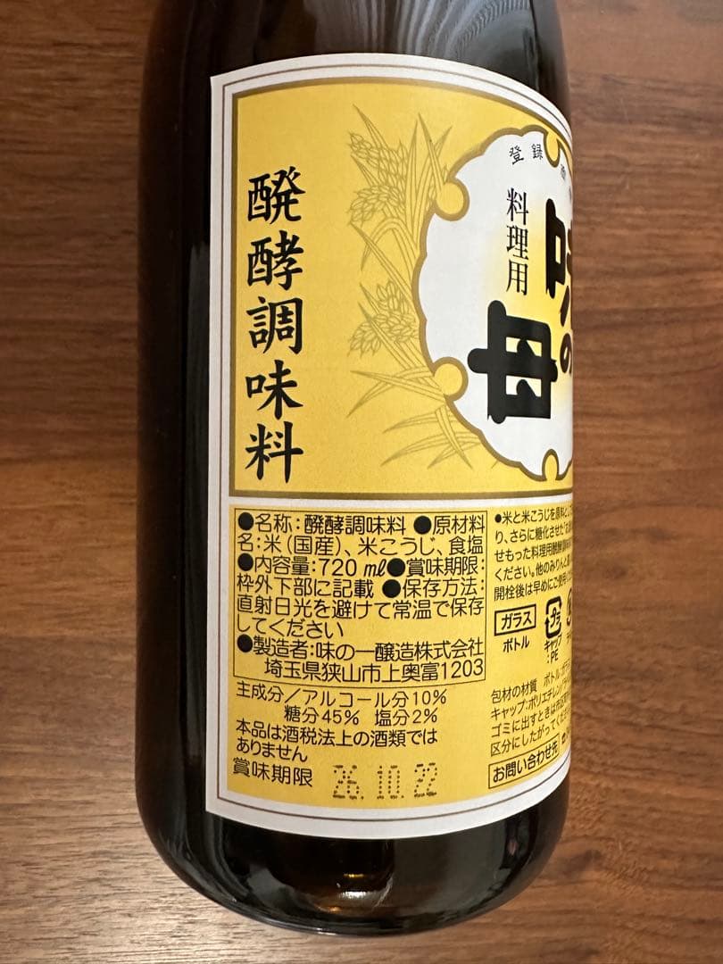 厳選 調味料14点＋オマケ1点 ムソー 長工 馬路村 味の一 九鬼産業 無添加
