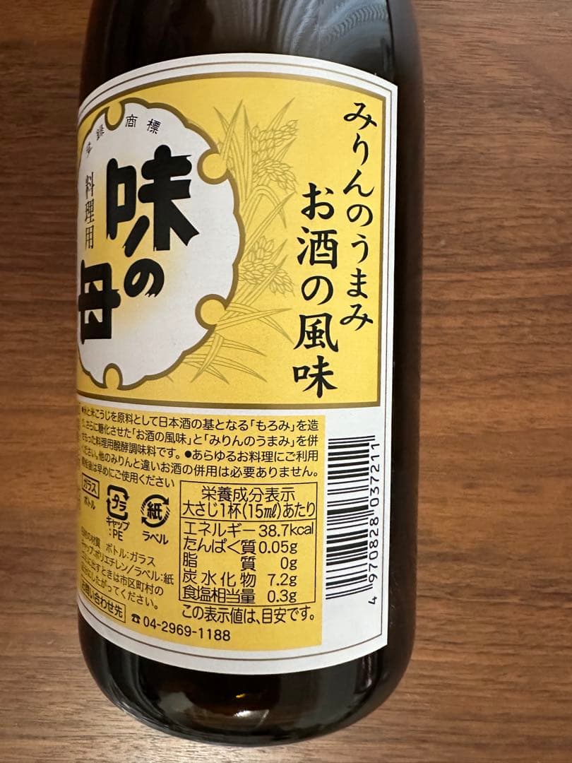 厳選 調味料14点＋オマケ1点 ムソー 長工 馬路村 味の一 九鬼産業 無添加