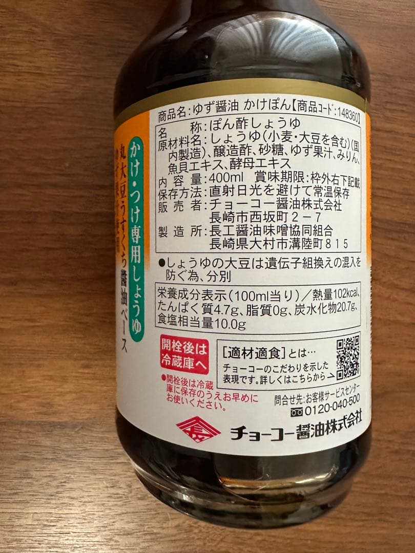 厳選 調味料14点＋オマケ1点 ムソー 長工 馬路村 味の一 九鬼産業 無添加