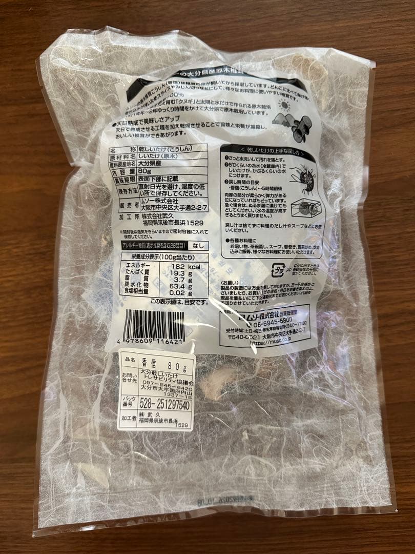 厳選 調味料14点＋オマケ1点 ムソー 長工 馬路村 味の一 九鬼産業 無添加