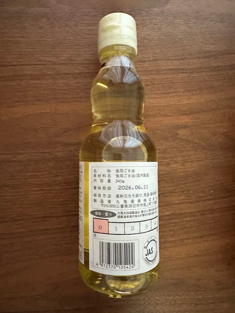 厳選 調味料14点＋オマケ1点 ムソー 長工 馬路村 味の一 九鬼産業 無添加