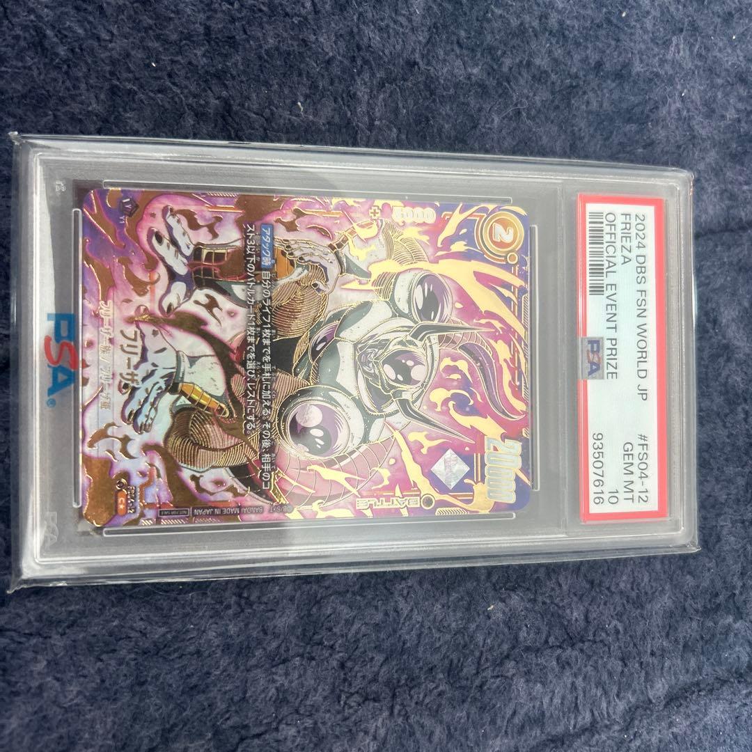 フュージョンワールドアルティメットバトルベスト8