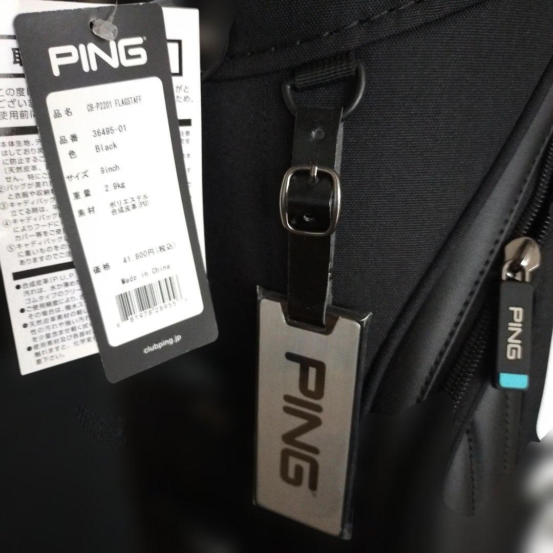 CB-P2201キャディバッグ 9型 PING 2022年モデル