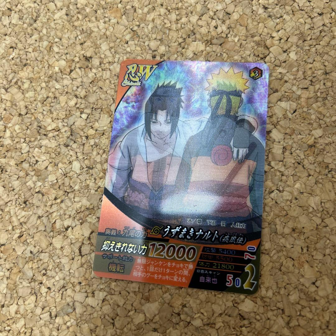 ナルティメットフォーメーション うずまきナルト うちはサスケ 3D nf-201