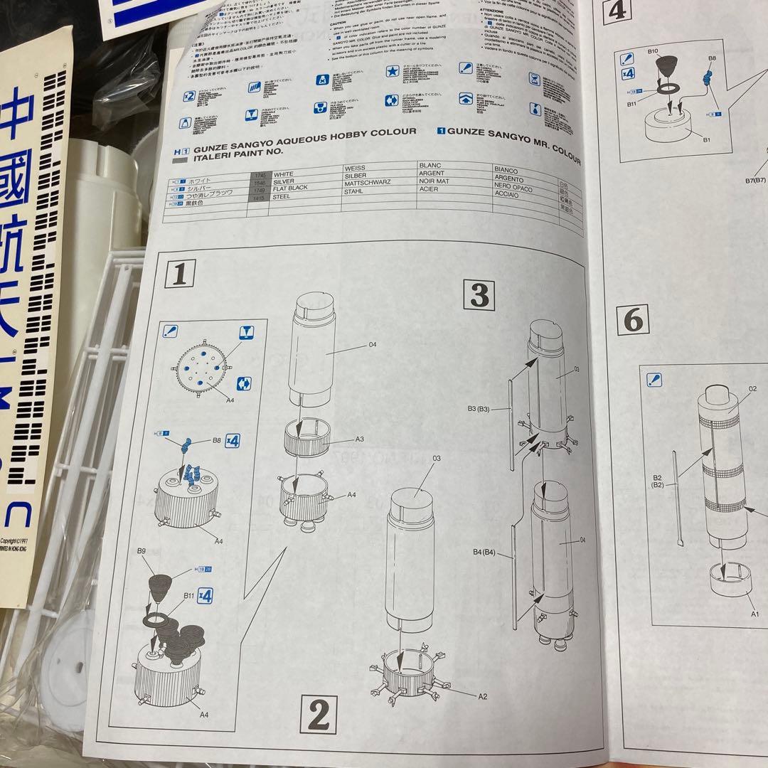 1/48 長征2号 (CZ-2E) プラモデルキット