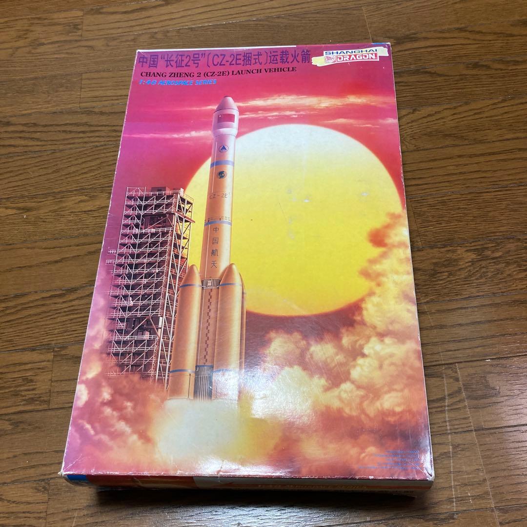 1/48 長征2号 (CZ-2E) プラモデルキット