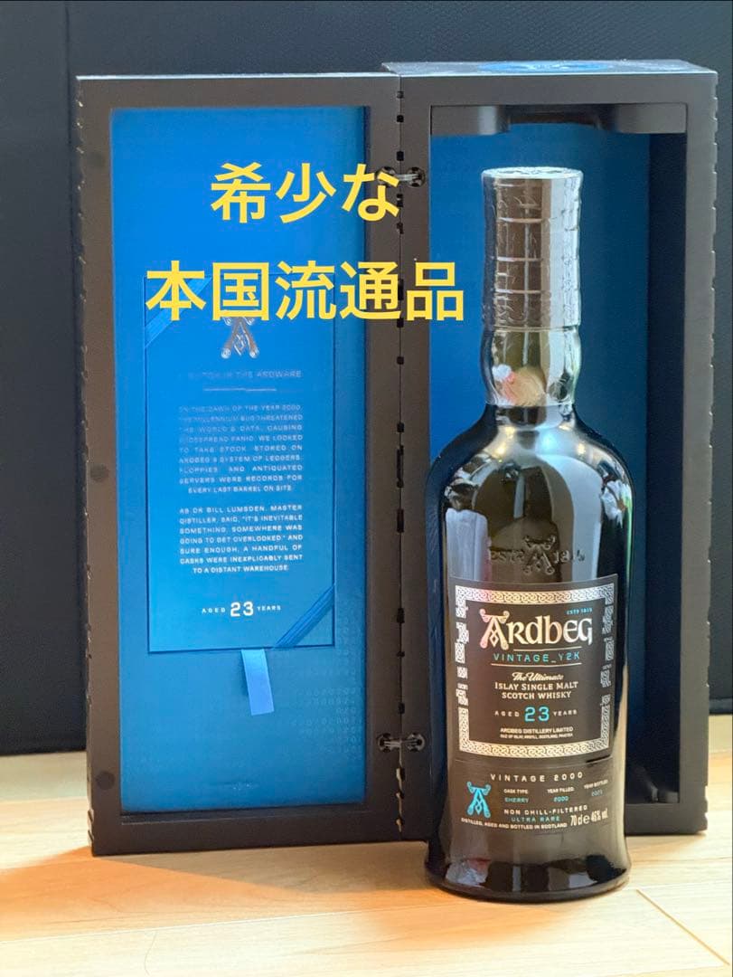 [本国流通品] Ardbeg Vintage Y2K 23年 アードベッグ