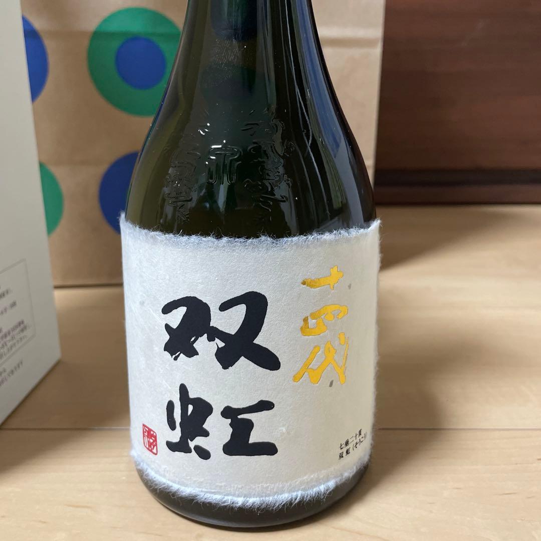 十四代 大吟醸 双虹 そうこう 720ml 2022年11月詰め 日本酒
