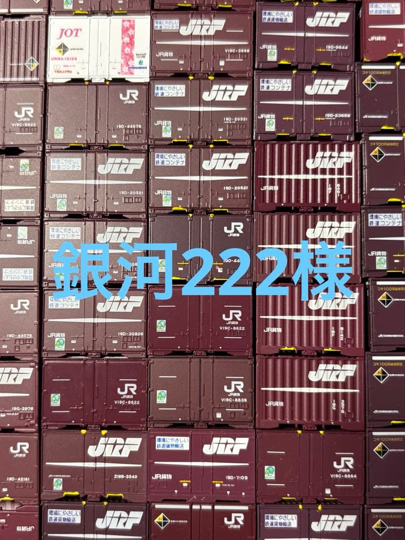 銀河222様 取引ページ