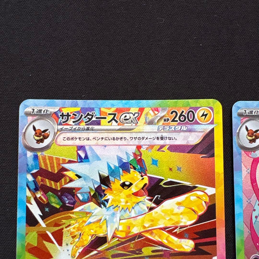 サンダース ニンフィアex SAR SV8a テラスタルフェスex