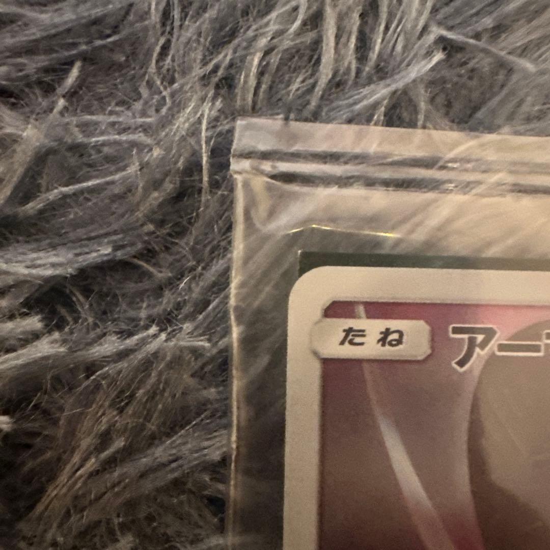 アーマードミュウツー プロモ ミュウツーの逆襲映画特典 未開封 1セット ポケカ