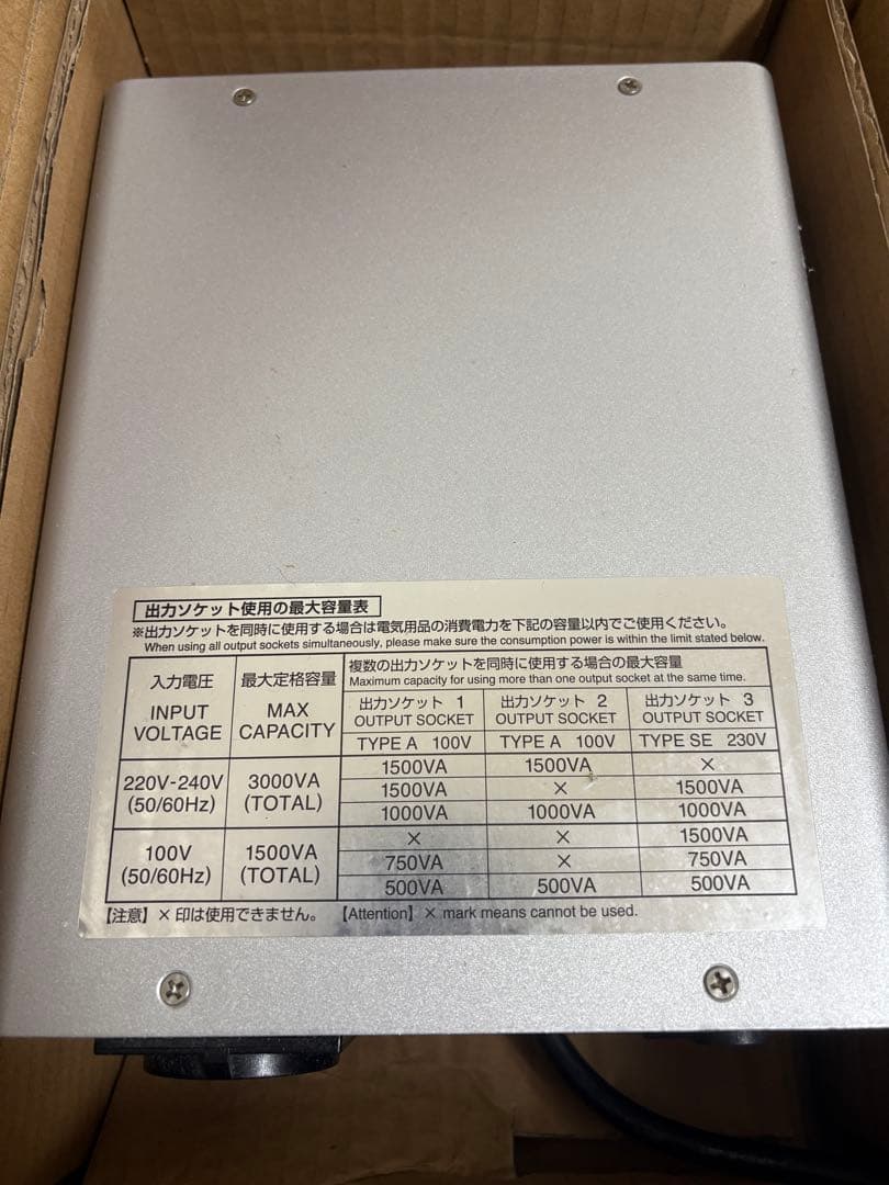 海外用変圧器 220-240V 3000VA