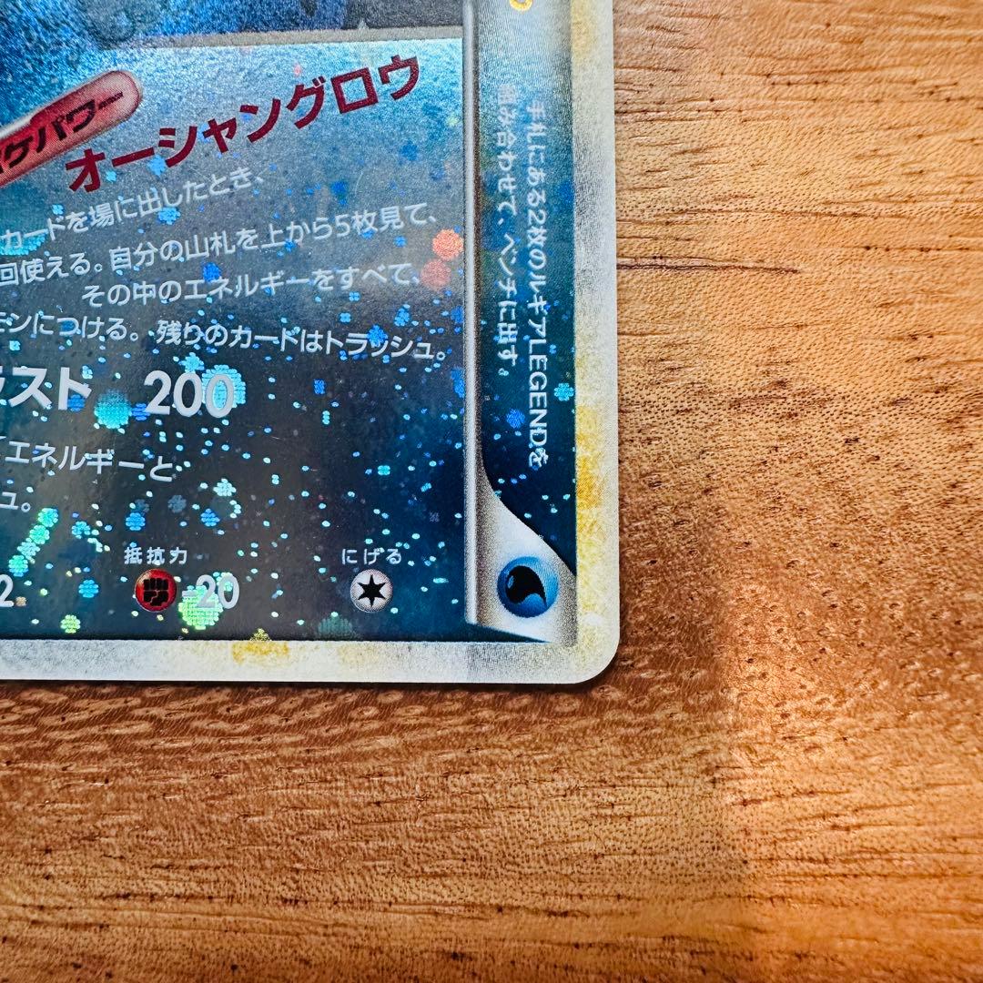ルギア LEGEND ポケモンカード L1 1ED 超美品